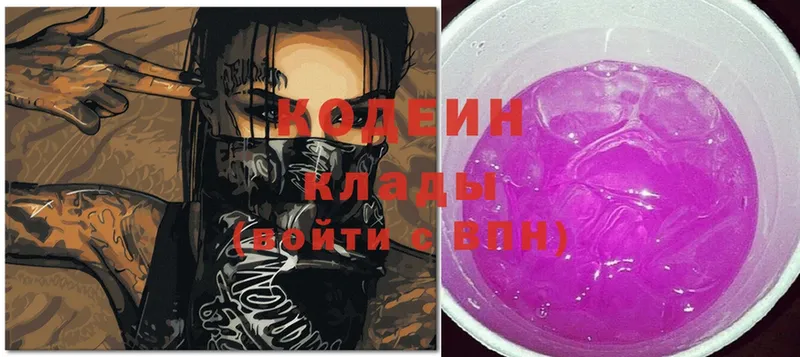 Кодеин напиток Lean (лин)  где продают наркотики  Энем 