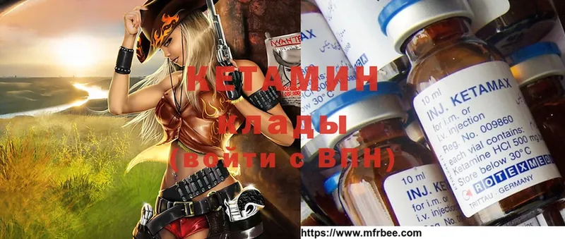 где найти   Энем  КЕТАМИН ketamine 